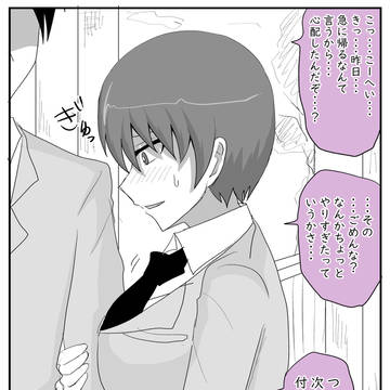 謝る親友の女の子の話。