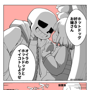⚠️下ネタ注意セクハラズ