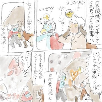Sky実録④