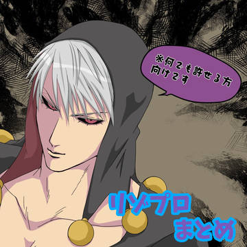 まとめ⑪