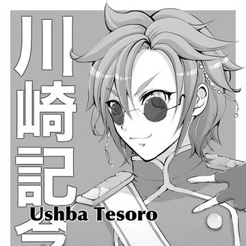 【競走馬擬人化】うままとめ23