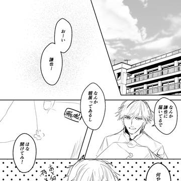 忍足謙也くんの元に神から手紙が届く話