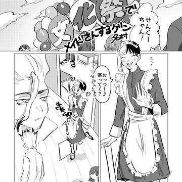 【web再録】文化祭でメイドさんするゲン【千ゲン】