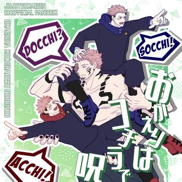 6/25 宿虎オンリー 新刊サンプル