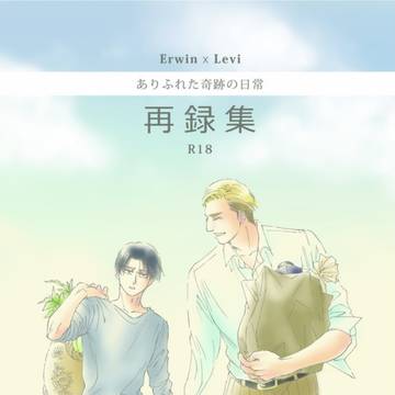 隠居エルリ再録集 再版のお知らせ