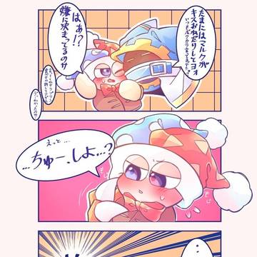 マホマル&サヨネ組
