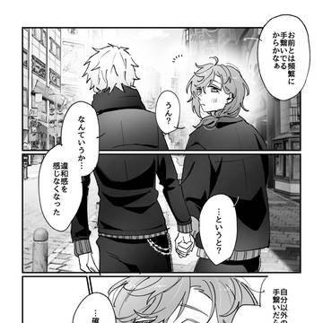 🖤漫画まとめ3
