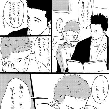 そうやって少しずつ君のこと知ってく