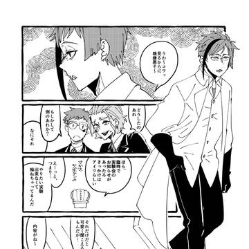 深海の巨木