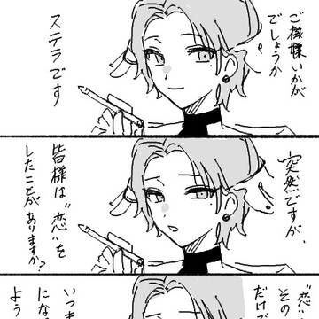 グノーシア漫画まとめ