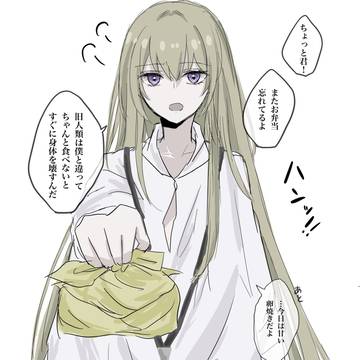 FGOログ1