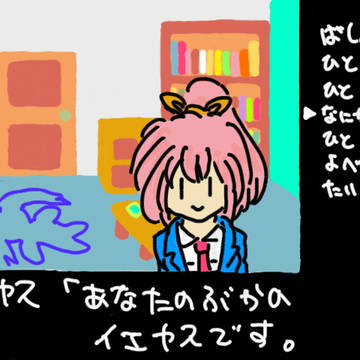 戦国乙女。イエヤス