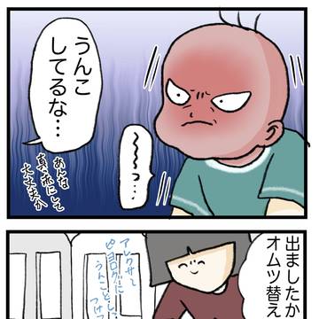 おむつ替えの悲劇