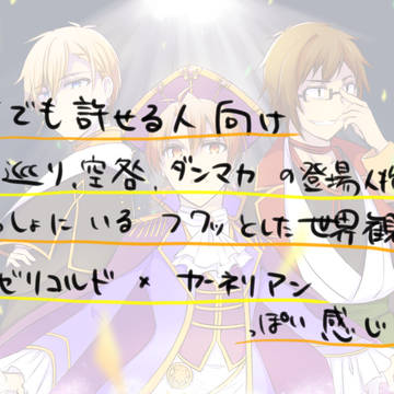 ミゼリコルド×カーネリアンっぽいの