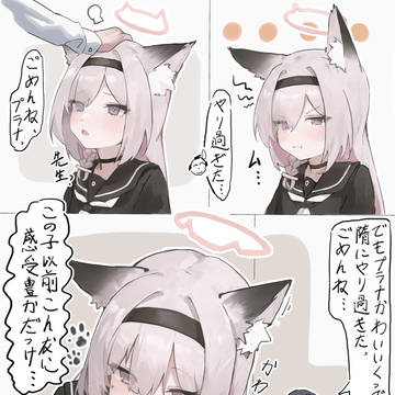 「猫化アプリ、その三」