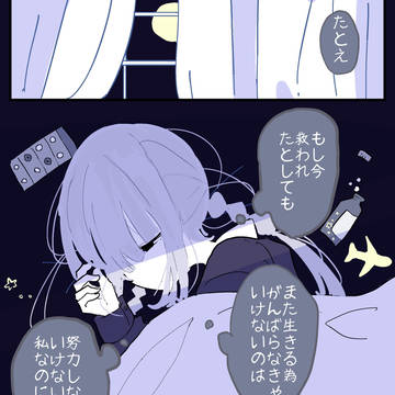 もう頑張りたくないよ