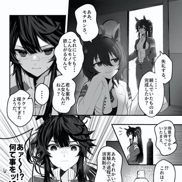 閑話① お前だったのか