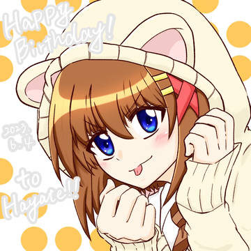 はやてちゃん誕生日おめでとう！！2023.6.4