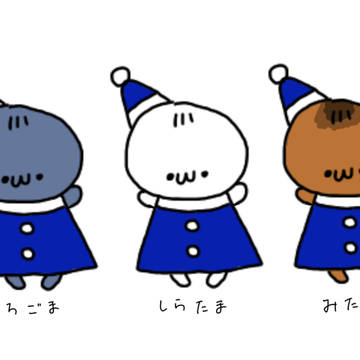 だんご三兄弟(？)