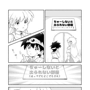 ダイレオ漫画