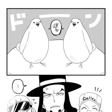 三職長が🕊で遊んでる話