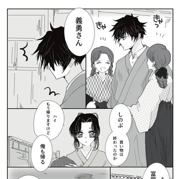新婚のぎゆしの
