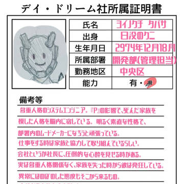 企画参加！