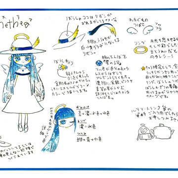メテア 設定