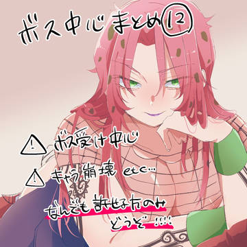 まとめ12