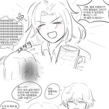로쟈&그렉&싱클레어 술파티