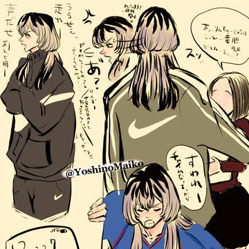 竜胆先生と名前先生