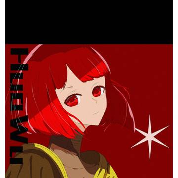 我推の孩子