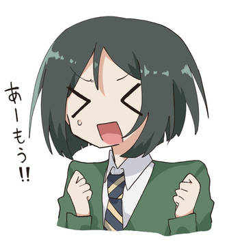 あーもう!!