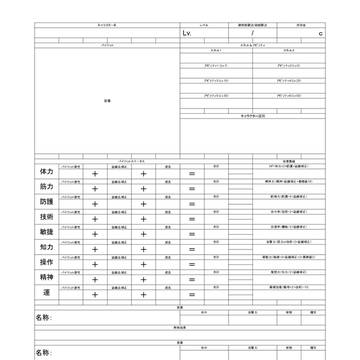 オリジナルロボット物TRPG_テストプレイ用_途中データ