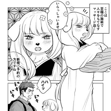 わんこお姉さんの肉球マッサージ