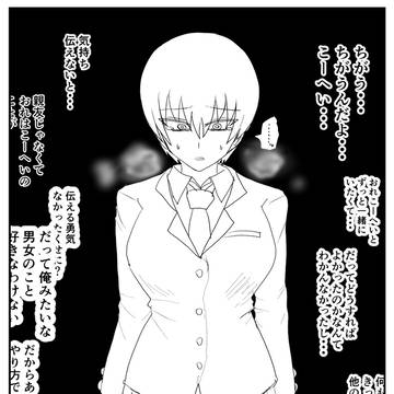 約束を破られる親友の女の子の話。