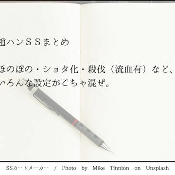 趙ハンSSまとめ
