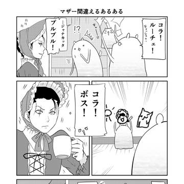 異世界に行ったら謎の生物に可愛がられた話 16話