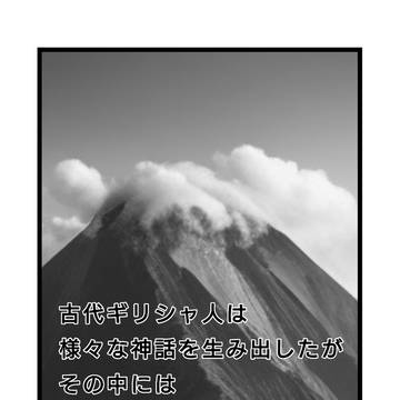 創世の時代 2話