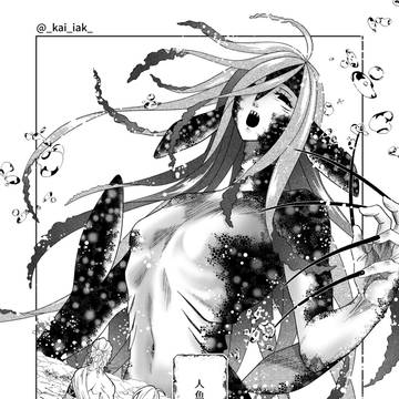 人魚が出た