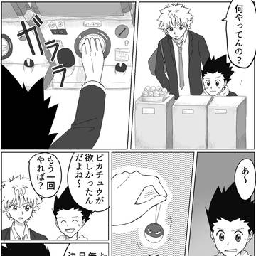 キルゴン?腐 Twitterまとめ