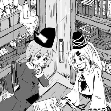 冒険への準備!