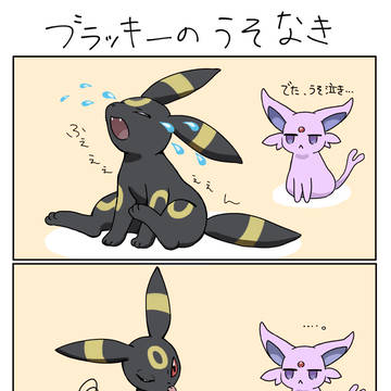 ブラッキーのうそなき