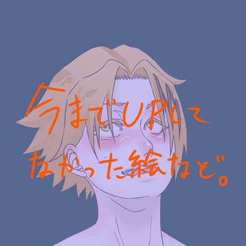 セロ上イラスト