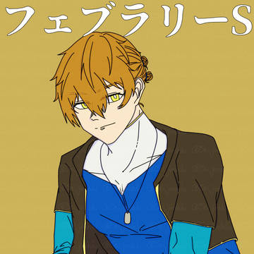 競走馬擬人化ツイログ⑮