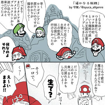 マリオブラザーズ❌ラムダシスターズ その② ※微映画ネタバレ