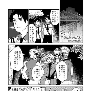 ちょっとやりたかっただけ