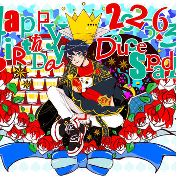 デュースくん誕生日おめでと～～