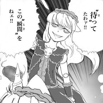 特攻人形ジェニー