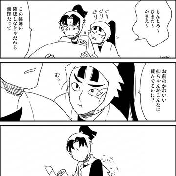 【文仙】よわよわ